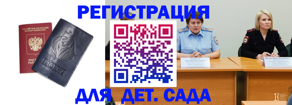 временная регистрация гарантия в Чебоксарах