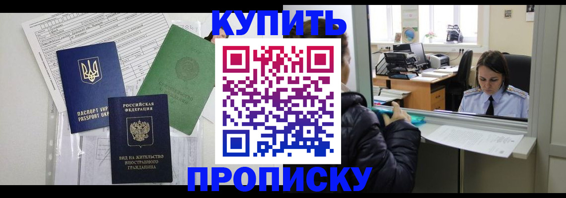 где прописаться в Чебоксарах