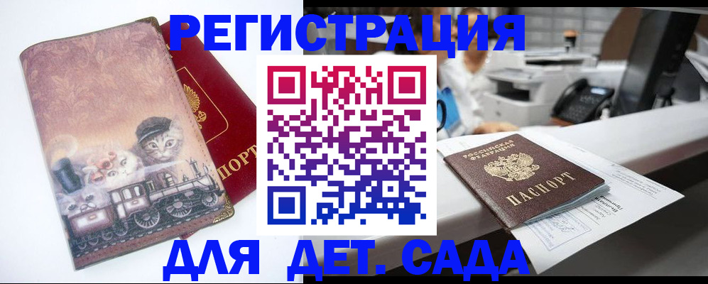 прописка для работы в Чебоксарах