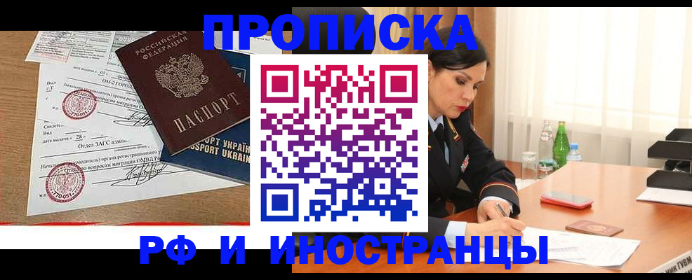 прописка в квартире в Чебоксарах