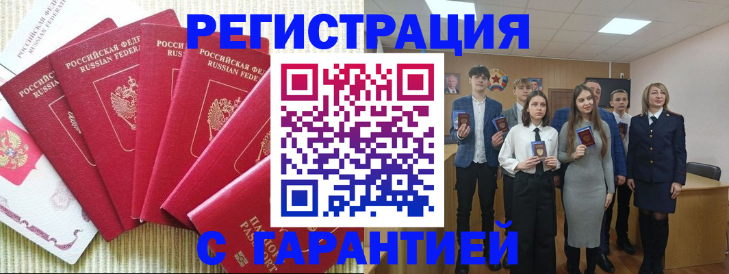 прописка для работы в Чебоксарах